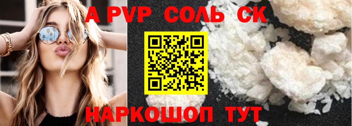 Alpha PVP  Alpha-PVP Соль  Вход с VPN  A PVP VHQ  Всеволожск 
