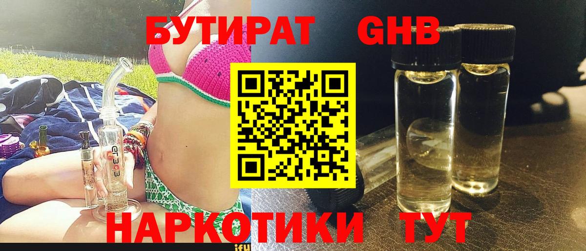 Всеволожск  БУТИРАТ буратино  Вход с VPN 
