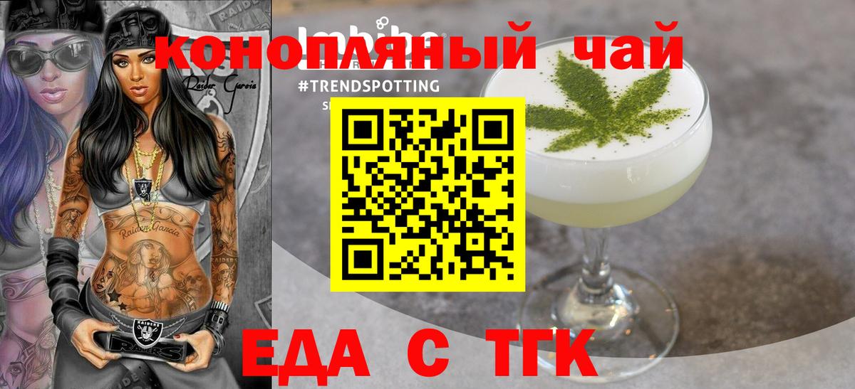 Cannafood конопля  Вход с VPN  Всеволожск 