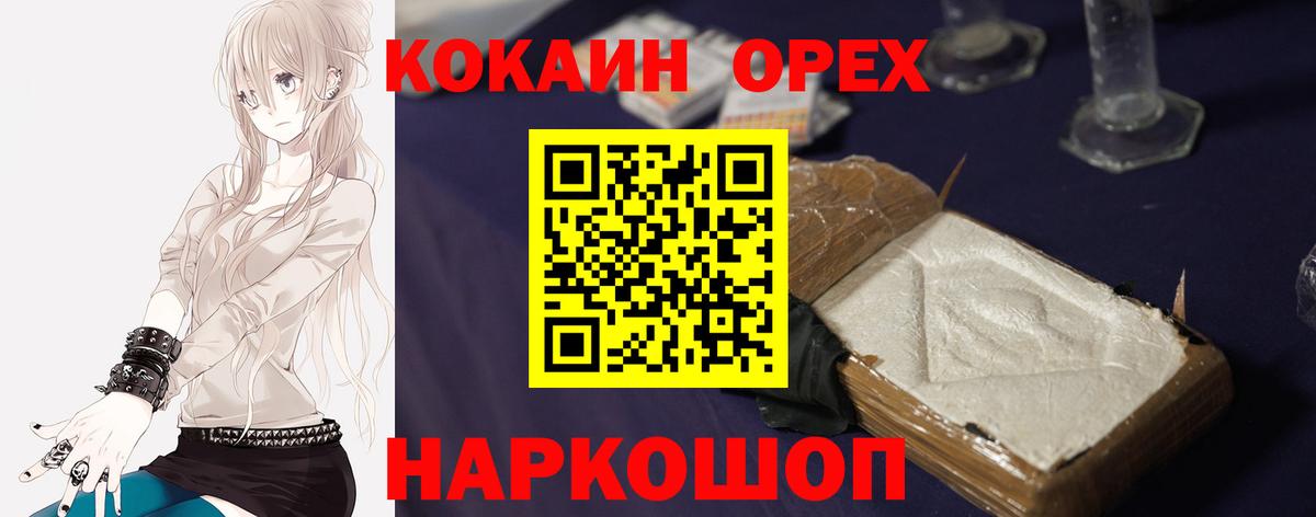 Всеволожск  КОКАИН VHQ  Вход с VPN  Cocaine Эквадор 