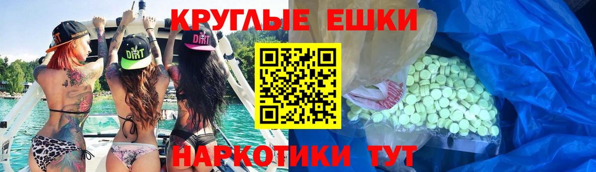 ЭКСТАЗИ MDMA Всеволожск