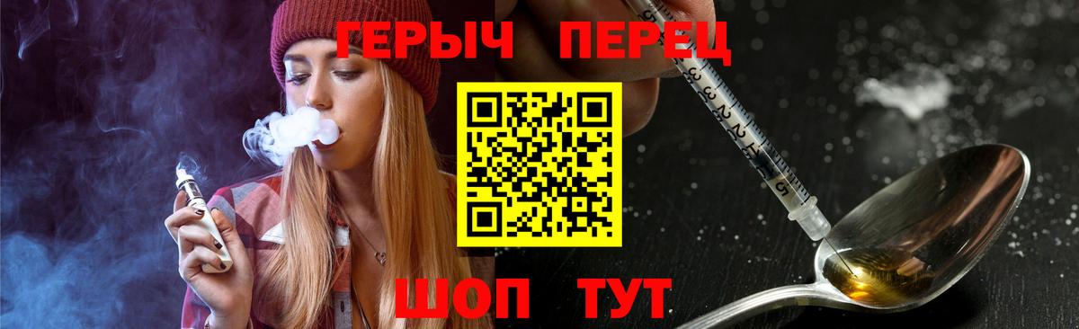 Героин герыч Всеволожск