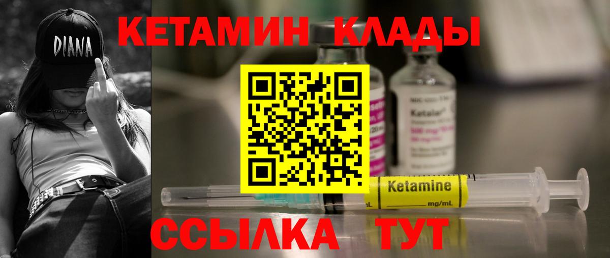 Всеволожск  Кетамин ketamine  Вход с VPN 