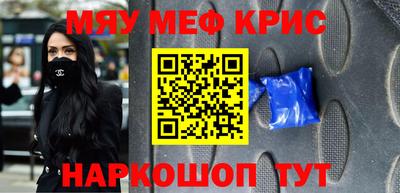 мескалин Нальчик