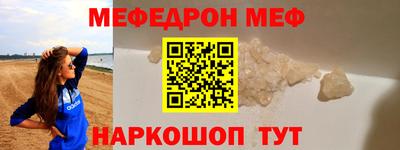 мескалин Нальчик