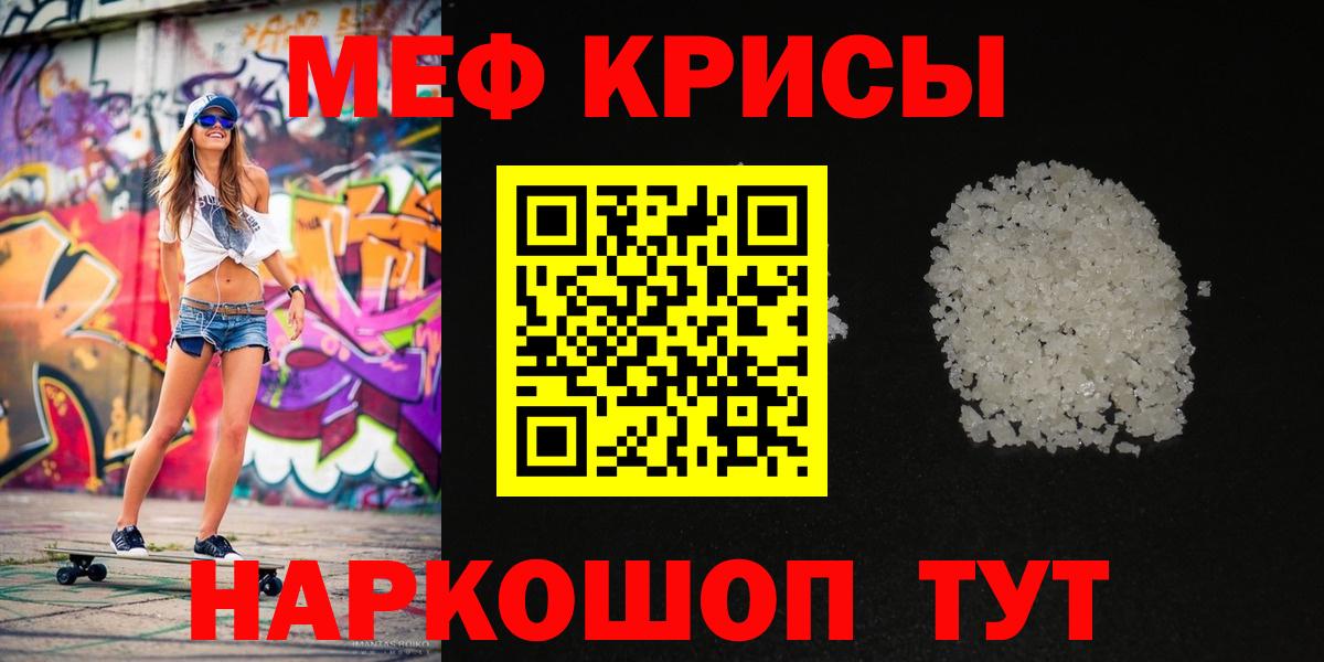 Мефедрон 4 MMC  МЕФ mephedrone  Вход с VPN  дарнет шоп  Всеволожск  Меф 