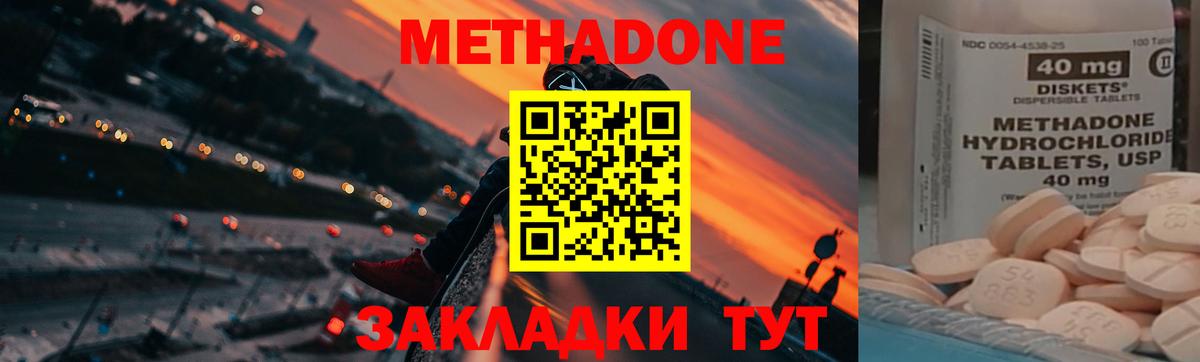 гидра онион  МЕТАДОН мёд  Всеволожск  Вход с VPN  Метадон мёд 