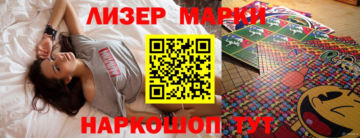 Всеволожск  Марки N-bome 1,8мг  Марки N-bome  Вход с VPN 